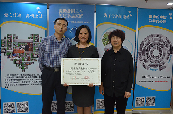 1470664298233404.jpg 國務院參事室.jpg