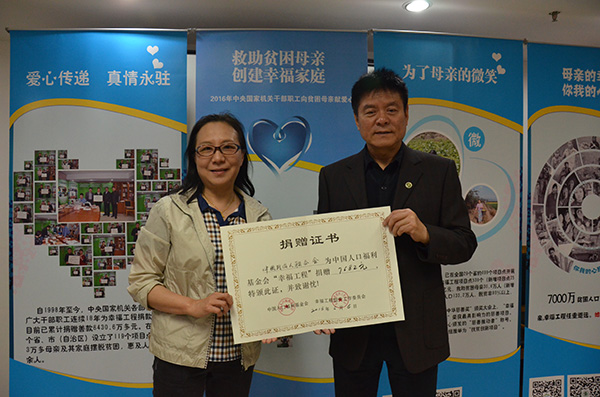 1470664518658300.jpg 中國殘疾人聯合會.jpg