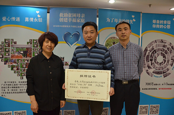 1470664733471843.jpg 中國人民對外友好協會.jpg