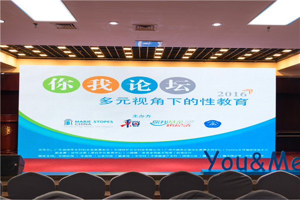 1 你我論壇開幕式主會場.jpg