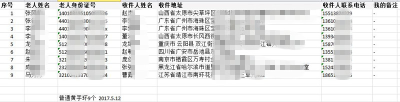 1494552787561220.jpg 1494552787561220.jpg