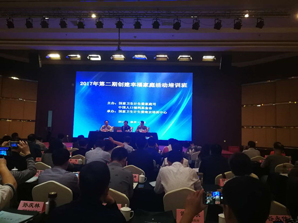 1494553539505623.jpg 國家衛(wèi)生計生委家庭司副處長魏子檸、陜西家庭處處長劉建國開班致辭_副本.jpg