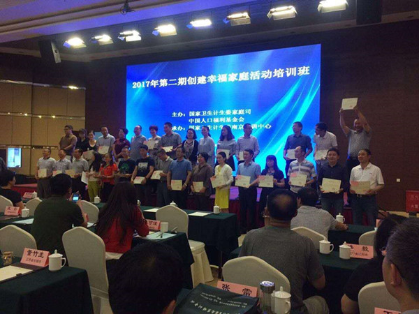 1494553661104124.jpg 中國人口福利基金會秘書長助理宋宏云向?qū)W員頒發(fā)結(jié)業(yè)證書_副本.jpg