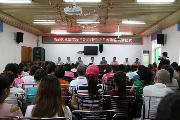 1494835922423561.jpg “幸福工程”紅利金發放儀式現場_副本.jpg