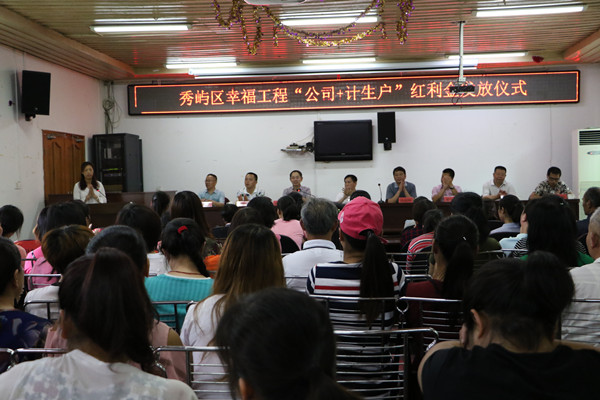 1494836010216966.jpg “幸福工程”受助母親發言_副本.jpg