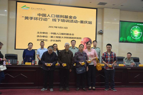 1496741478938566.jpg 重慶向患者發(fā)放黃手環(huán).jpg