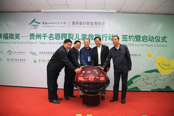 1497361442583812.jpg 第二期“幸福微笑——貴州千名唇腭裂兒童救助行動”正式啟動 本報記者 鄭林華 攝.JPG