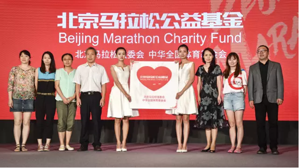 1500881781481956.png 北馬公益基金揭牌成立_副本.png