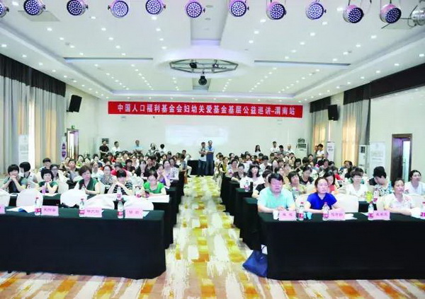 1500996277477652.jpg 婦幼關(guān)愛基金渭南巡講活動現(xiàn)場.jpg