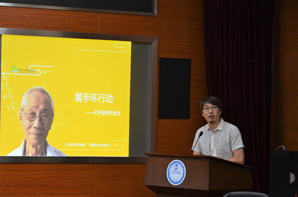 1505869845115342.jpg 項目負責人介紹“黃手環行動”項目_副本.jpg