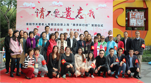 1509327630396753.jpg 上海黃手環行動志愿者合影留念.jpg