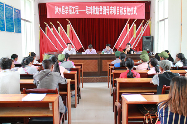 瀘水市幸福工程.救助貧困母親項目款發(fā)放儀式_副本.jpg