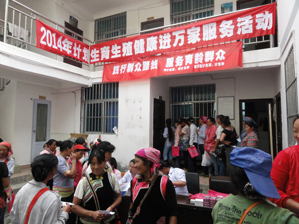 怒江州計生協(xié)開展生殖健康進萬家義診活_副本.jpg