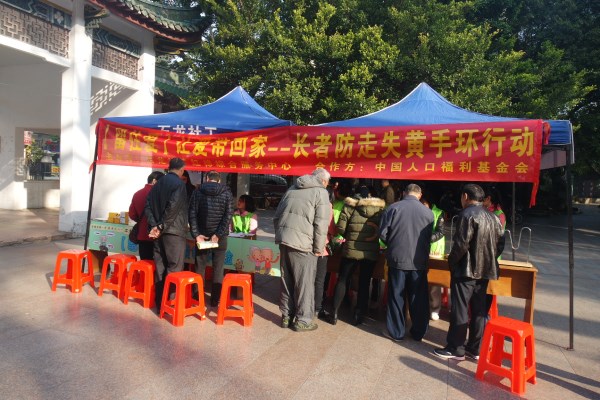 1520575750109257.jpg 黃手環(huán)行動攤位宣傳_副本.jpg