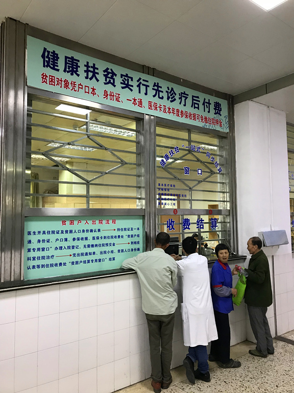1524624572116461.jpg 縣醫(yī)院健康扶貧一站式結(jié)算窗口.jpg