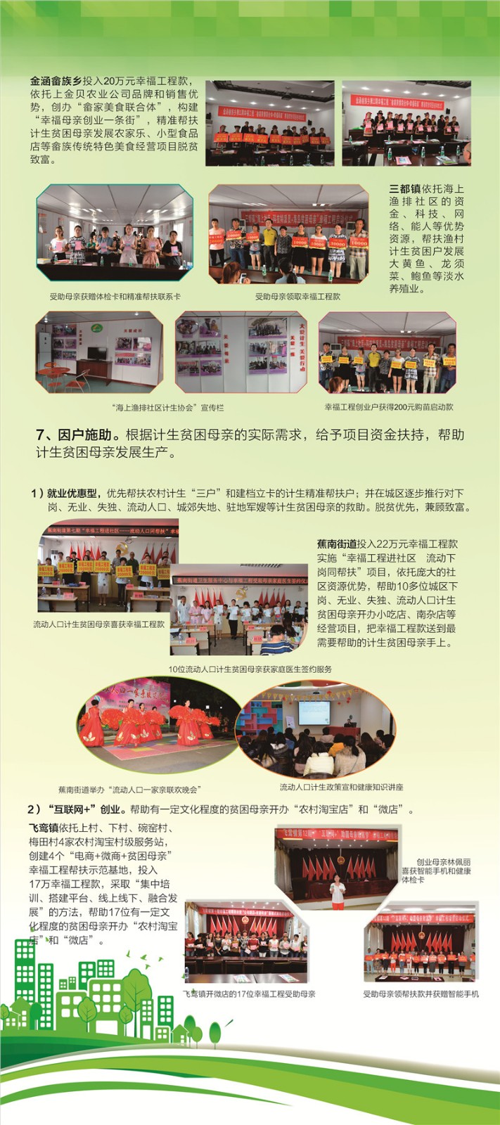 12母親節活動：180cmX80cm 高清寫真紙覆啞膜，四角打孔，一張，配一個門型展架.jpg