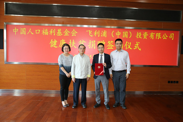 1526623150124555.jpg 李金華會長與飛利浦企業(yè)代表合影_副本.jpg