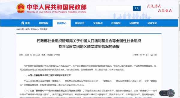 1531190591753744.jpg 通報新聞圖片.jpg