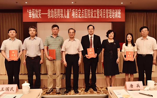 1533023592284870.jpg 與會領導和嘉賓向項目定點醫(yī)院授牌 .JPG