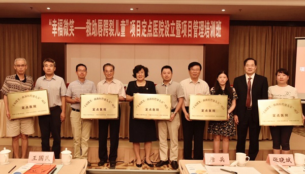 1533023657137744.jpg 與會領導和嘉賓向項目定點醫(yī)院授牌 .JPG