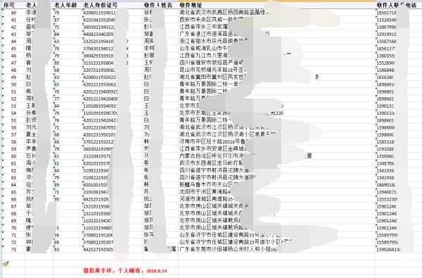 1535302315742986.png 微信個人8.14-2_看圖王.png