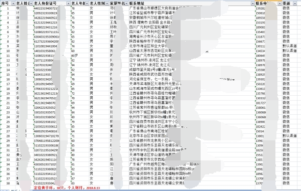 1535302377767213.png 定位個人8.13_看圖王.png