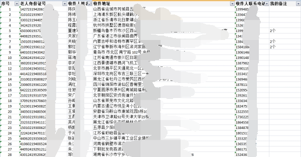 1535302443480535.png 定位貼個人1_看圖王.png