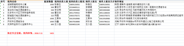 1535302466417580.png 定位貼機構.png