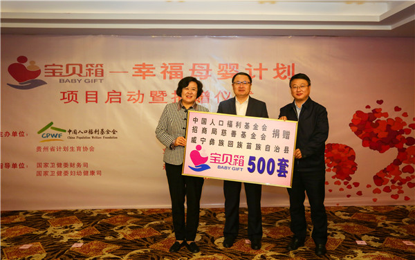 7 胡建華、郝林娜向威寧自治縣人民政府捐贈“寶貝箱”。（何歡 攝）.JPG