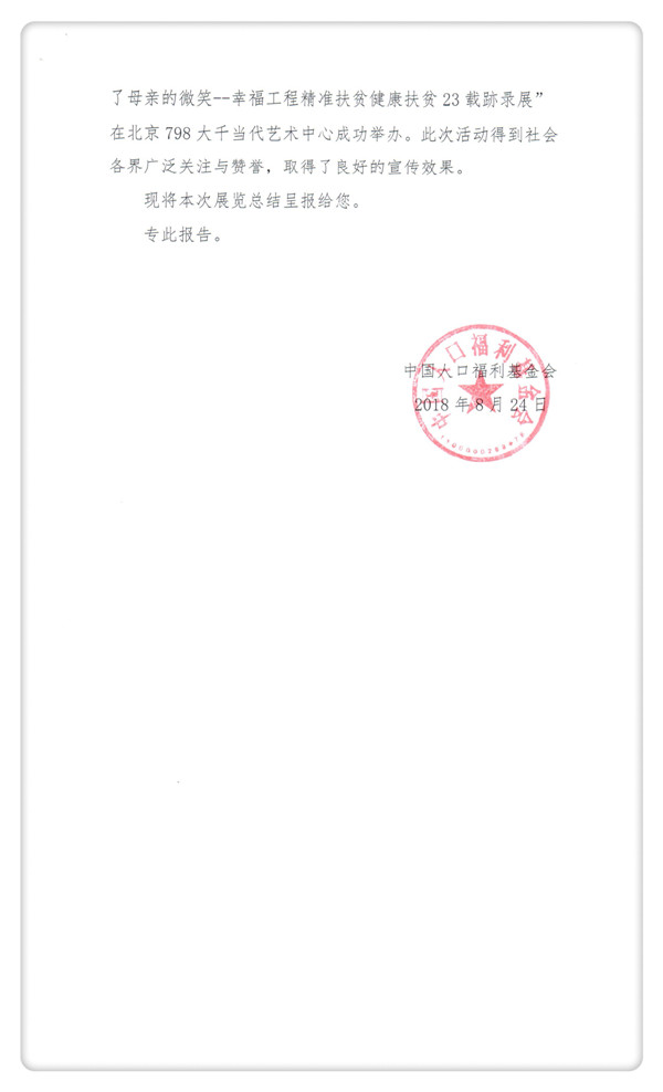 1537425785132985.jpg 李金華會(huì)長批示2-2_副本.jpg