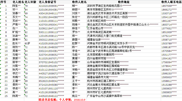 防走失定位貼個人 截圖.png