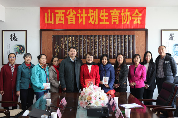 1543217309314261.jpg 4山西計生協.jpg