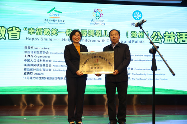 1553567308898159.jpg 人口基金會副理事長武家華為項目合作醫院授牌.jpg