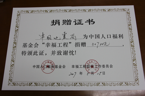 1567752036108009.jpg 中國地震局.jpg