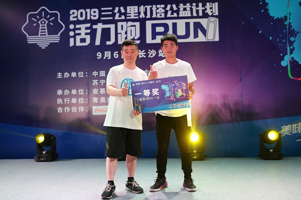 1568265130465173.jpg 20190904三公里公益跑長沙站 (214).JPG