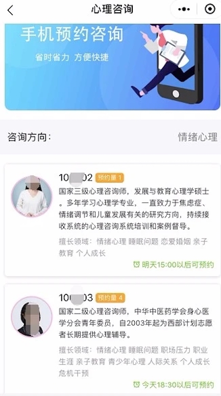 4. Step2 預(yù)約咨詢-選擇咨詢師.jpg