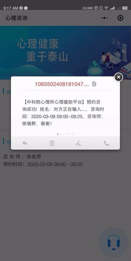 10. Step2 預(yù)約咨詢-填寫預(yù)約登記表4.jpg