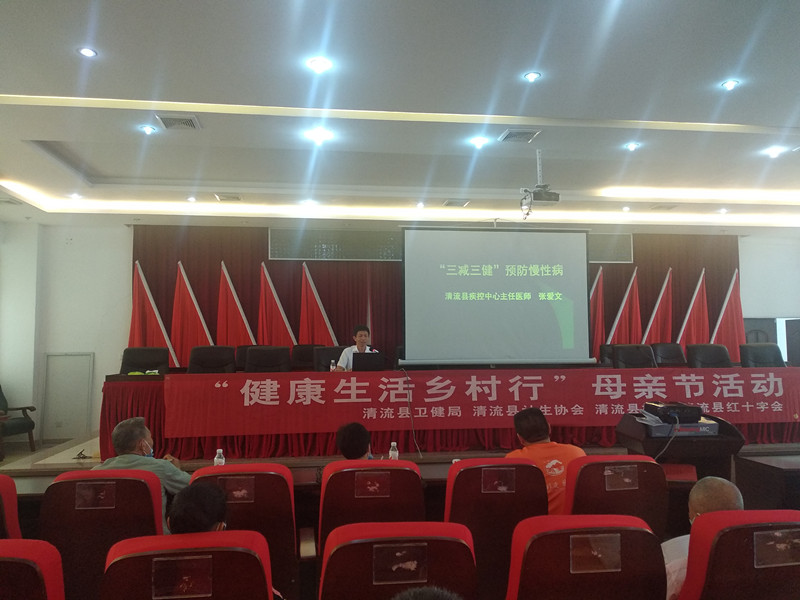 縣疾控中心主任醫師張愛文講解《“三減三健”預防慢性病》_副本.jpg