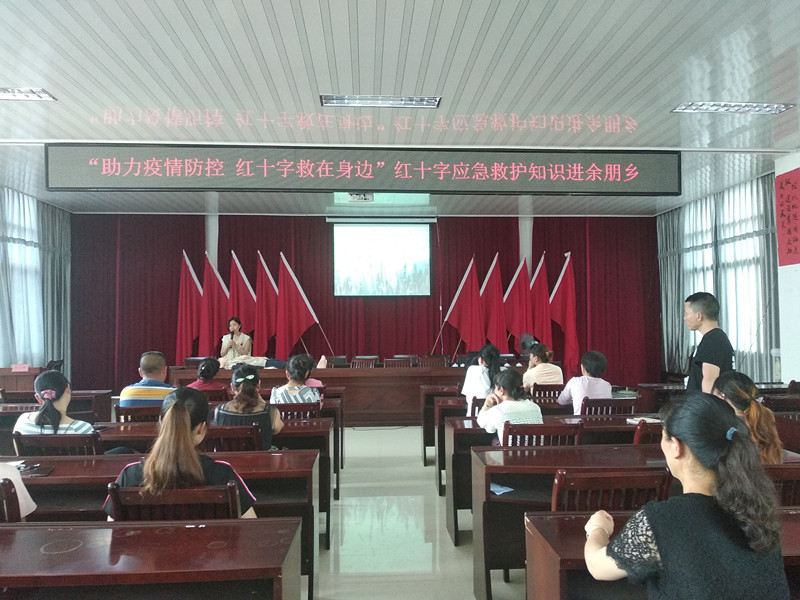 紅十字會應急救護知識講解_副本.jpg