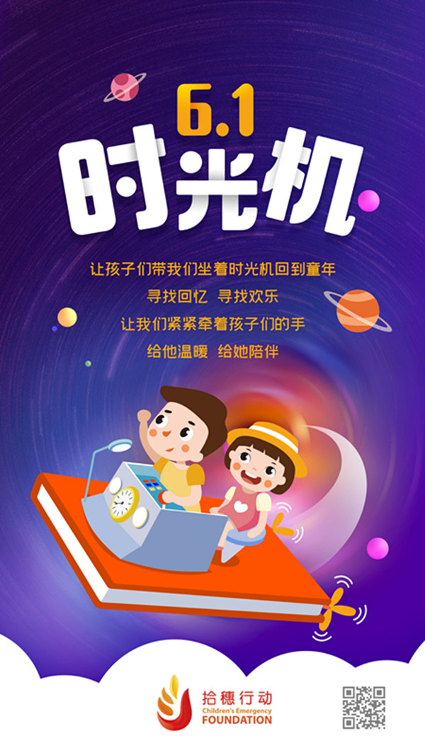 1590882814776766.jpg 海報+樂捐二維碼_副本.jpg