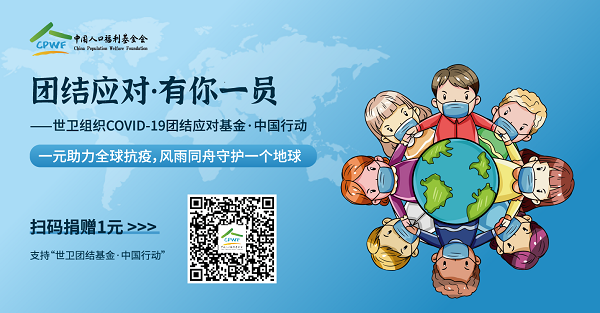 1611032211139724.png 發起“團結應對 有你一員”宣傳籌款活動.png