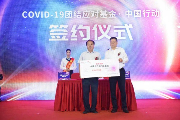 1611032228604940.jpg 利安人壽保險股份有限公司捐贈72萬元支持“世衛團結基金·中國行動”.jpg