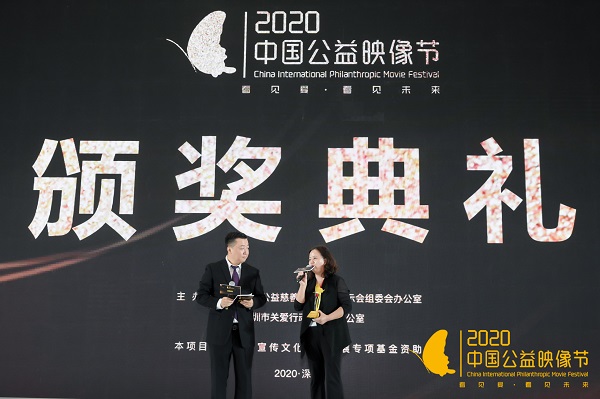 1611035012131229.jpg 幸福微笑公益宣傳片《他們》獲獎.jpg